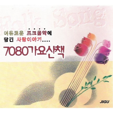 은희 꽃반지 끼고 자켓