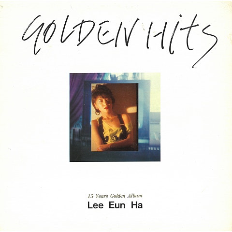 이은하 꽃뱀 자켓