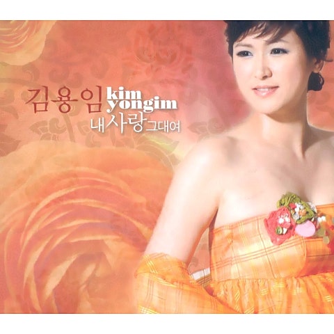 김용임 꽃봉오리 자켓