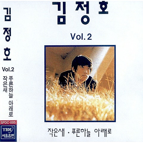 김정호 꽃잎 자켓