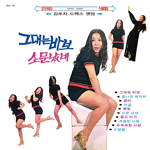 김추자 꽃잎 자켓