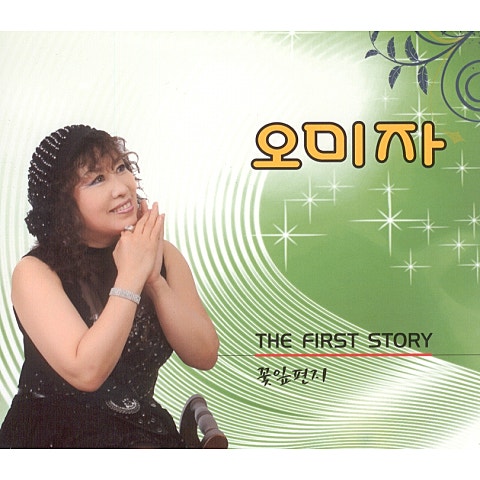 오미자 꽃잎 편지 자켓