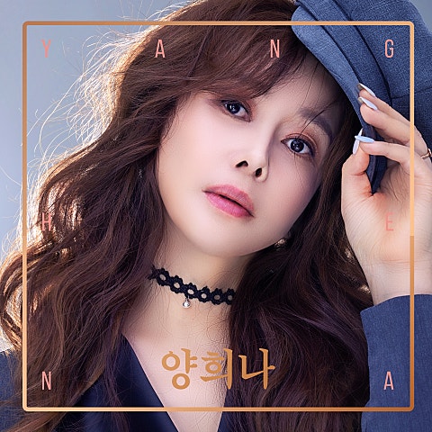 양희나 꽃잔디 자켓