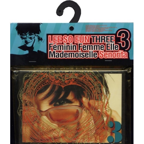 이소은 그대이길 바래요 자켓