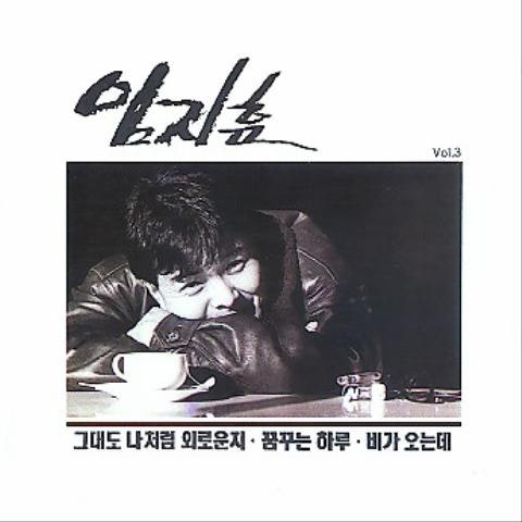 임지훈 꿈꾸는 하루 자켓