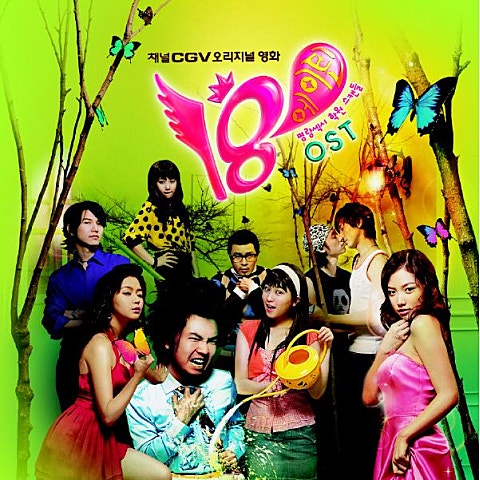 그댄 나의 가장 큰 선물이죠(영화