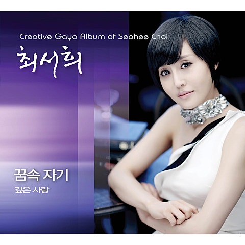 최서희 꿈속 자기 자켓