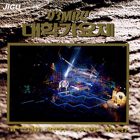 전람회 꿈속에서 자켓