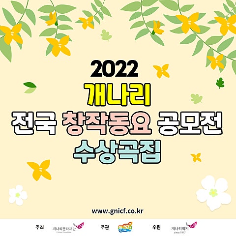 꿈을 꾸는 어린이