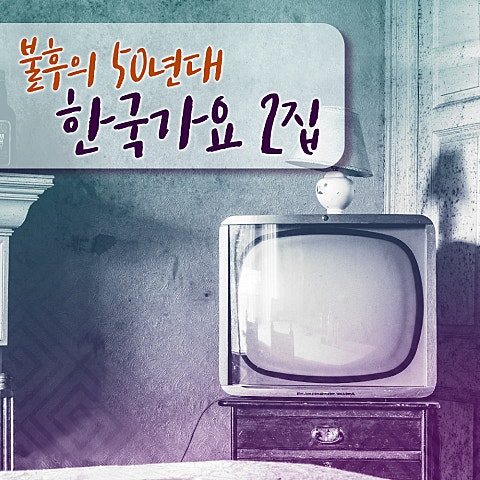 현인 꿈이여 다시 한 번 자켓