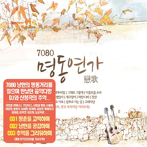 그댄 봄비를 무척 좋아 하나요