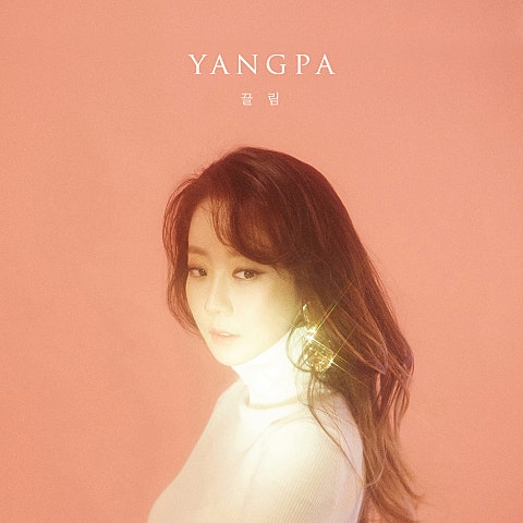 양파 끌림 자켓