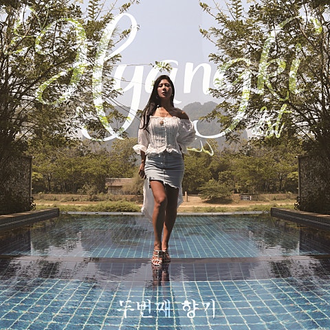 향기 땡잡았어요 자켓