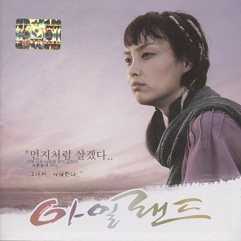 장윤진 떠나 보내며 (드라마 자켓