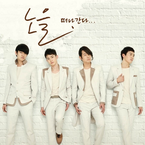 노을 떠나간다 자켓