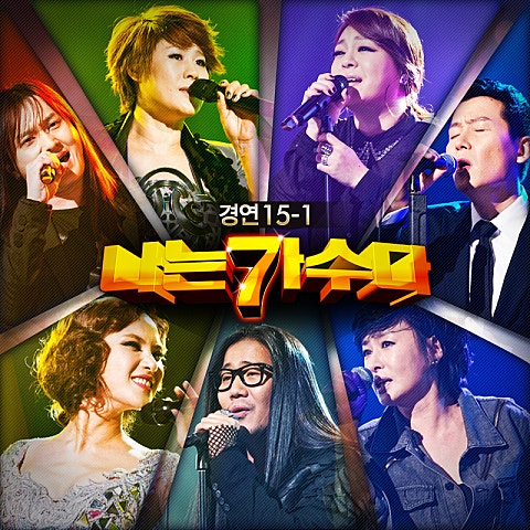 신효범 떠나야 할 그 사람 (펄시스터즈) 자켓