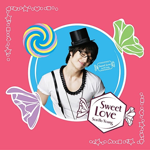 손호영 그려본다 자켓