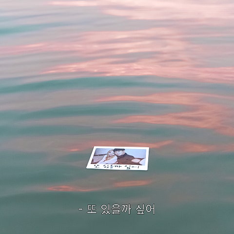 크루셜스타 또 있을까 싶어 (Feat.시아준수 Of JYJ) 자켓