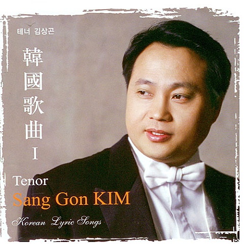 가곡 또 한 송이의 나의 모란 자켓