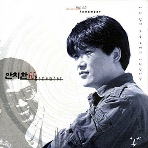 안치환 똥파리와 인간 자켓