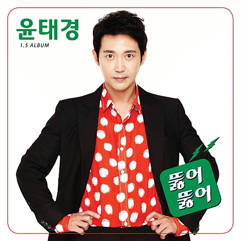 윤태경 뚫어 뚫어 자켓