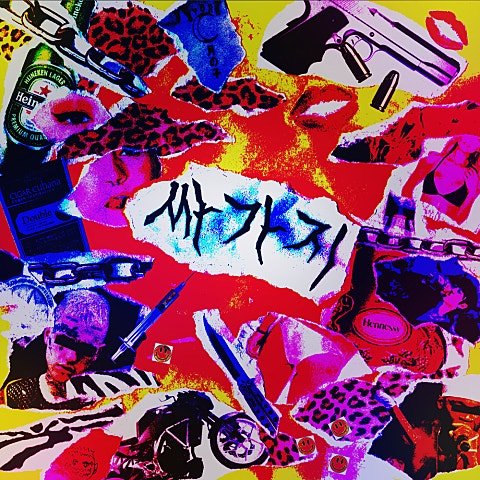 블루(BLOO) 싸가지 (So Rude) 자켓