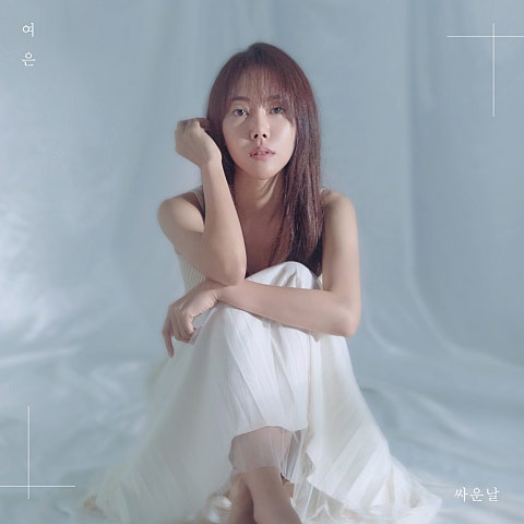 여은 싸운 날 자켓