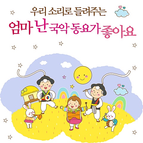 동요 썰매(6학년) 앨범 자켓