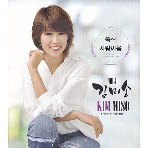 김미소 쏙 자켓