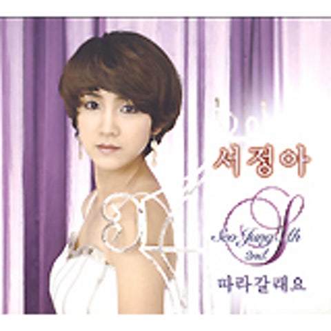 서정아 쏩니다 자켓