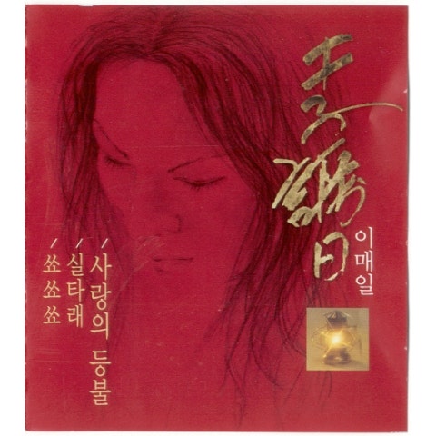 이매일 쑈쑈쑈 자켓