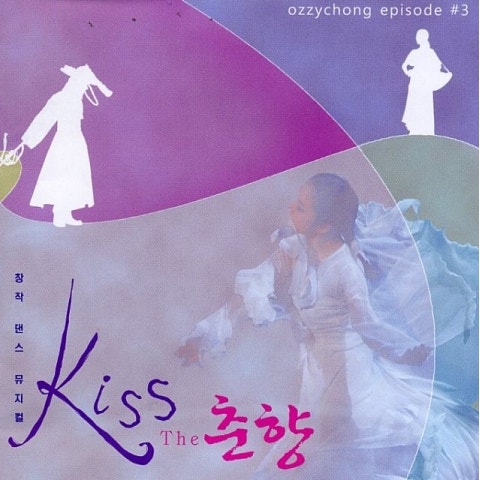 박애리 쑥대머리 (뮤지컬 자켓