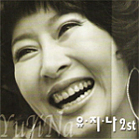 유지나 쓰리랑 자켓