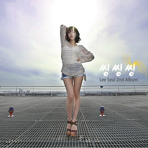 이슬 씽씽씽 자켓