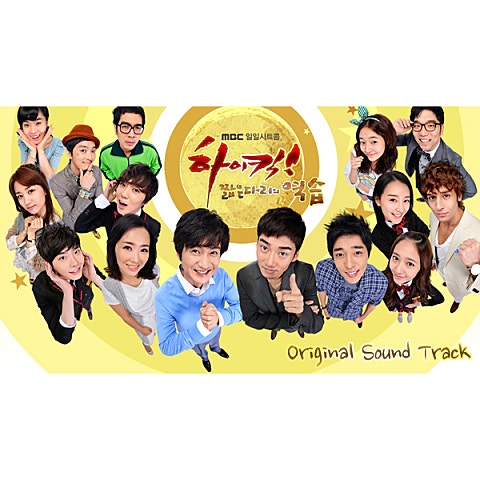 짧은 다리의 역습(Feat. 다이나믹 듀오)(시트...)