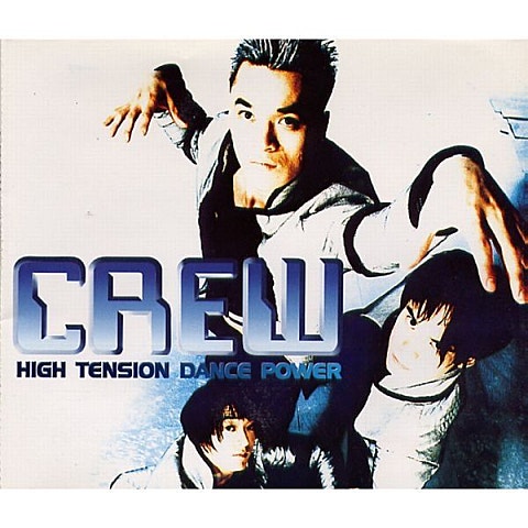 CREW 나 너를 사랑해 자켓