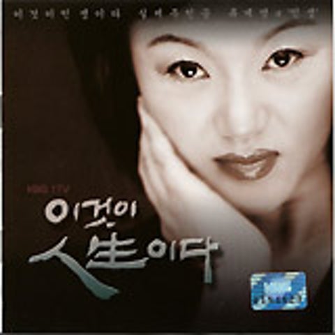 류계영 나 당신을 (다큐 자켓