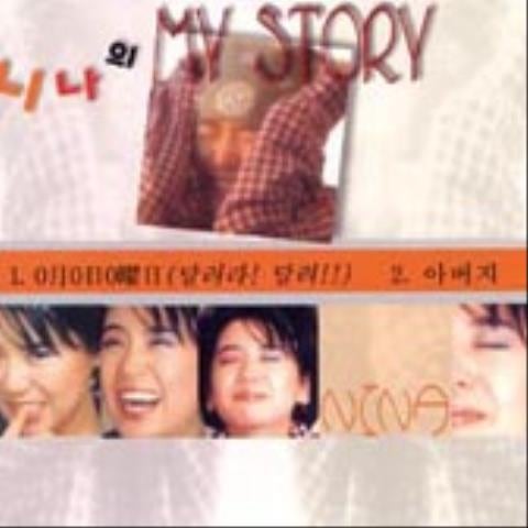 0월 0일 0요일 (달려라!달려!!)