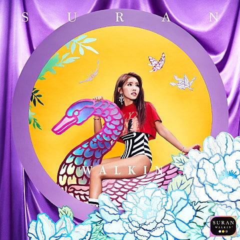 수란 1+1=0 (Feat.DEAN) 자켓