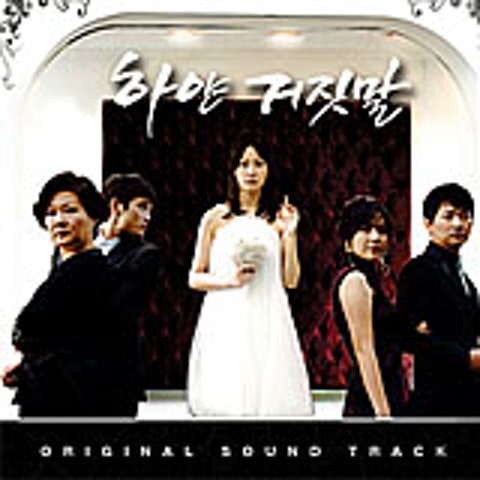 간종욱 나 때문에 울지 마요 (드라마 자켓