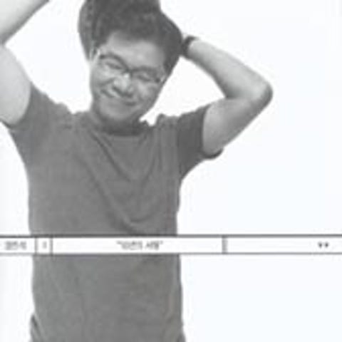 양진석 10년의 사랑 자켓