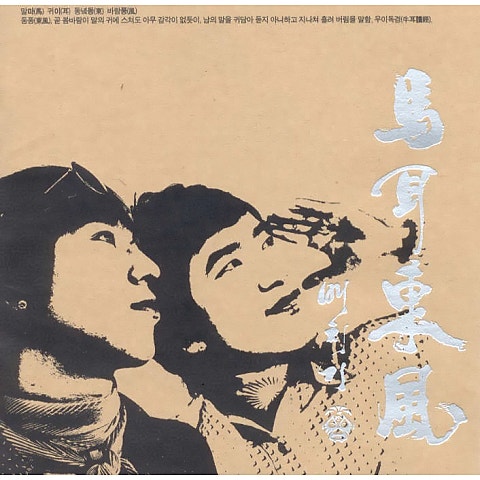 배치기 140 자켓