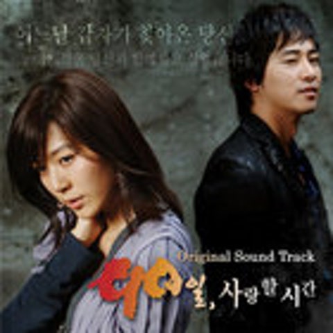 하울(HOWL) 고집(Drama Ver.) (드라마 자켓