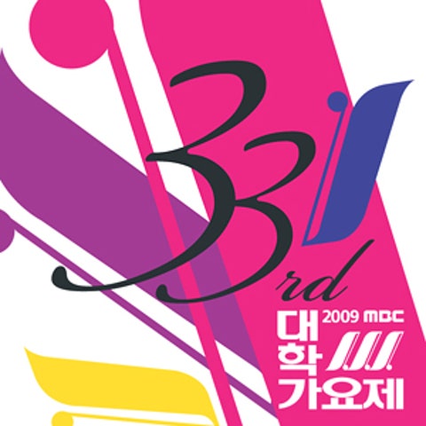 군계 무학 (2009 MBC