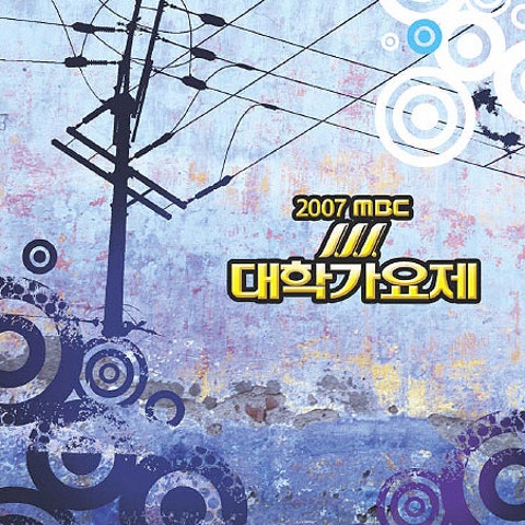 미안,개미야(2007MBC