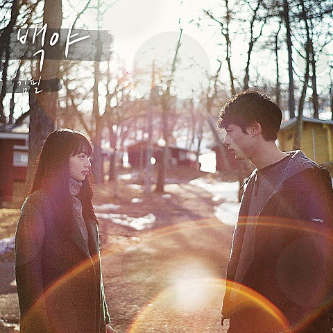 김필 백야 (영화 자켓