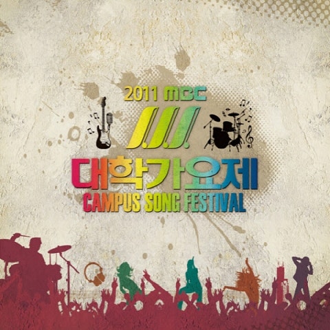 백조의 노래(2011 MBC