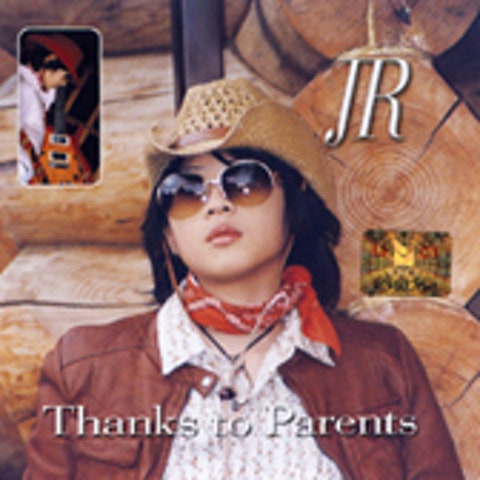 엄영인(Jr) 나 어떡해 자켓