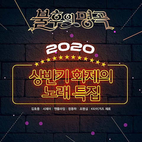 김호중 어느 60대 노부부의 이야기 자켓