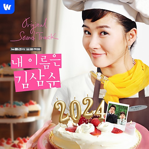 구름 Be My Love(드라마 자켓